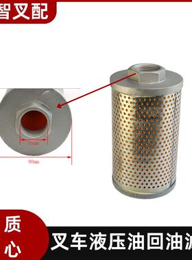 三菱FD30TA/NT F14E F18C S4S液压油滤芯91375-23600 91375-03800