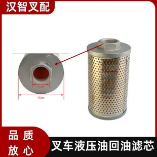 三菱FD30TA/NT F14E F18C S4S液压油滤芯91375-23600 91375-03800