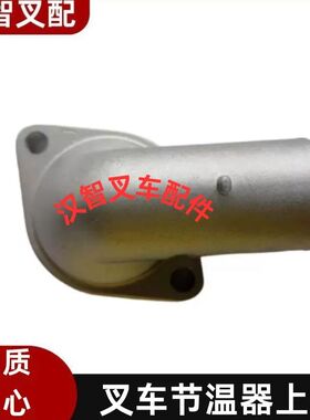 1Z 2Z 1DZ 11~15Z 丰田叉车节温器盖 16331-78300-71 16331-UD010