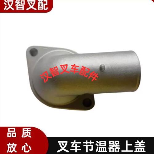 1Z 2Z 1DZ 11~15Z 丰田叉车节温器盖 16331-78300-71 16331-UD010