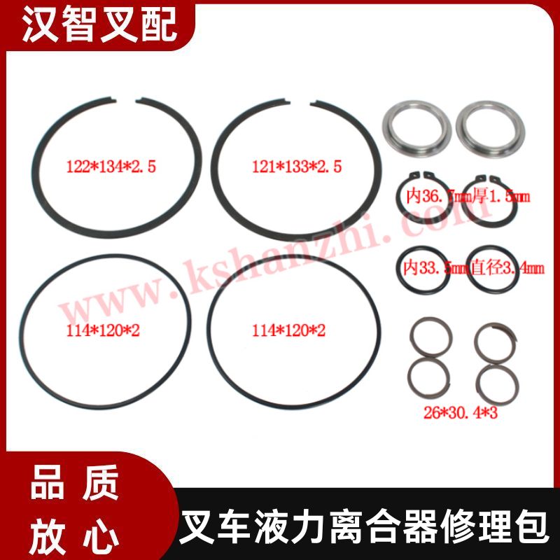 TCM FD30 T3 叉车液力离合器修理包 134G3-89811