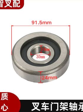 叉车门架轴承180706K 22198-22341内径30mm适用 合力3.5T