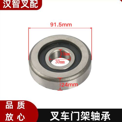 叉车门架轴承180706K 22198-22341内径30mm适用 合力3.5T