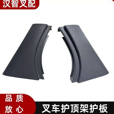 丰田7FD/G 20-30 叉车车架护板 52525-23450-71 52515-23450-71