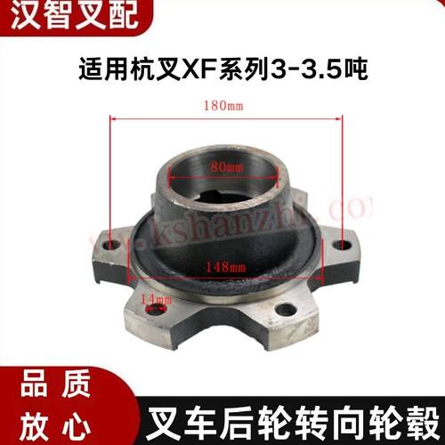 叉车转向轮毂XF250-220016-000杭叉XF30锂电叉CPD30-XY2G-SI24 3T
