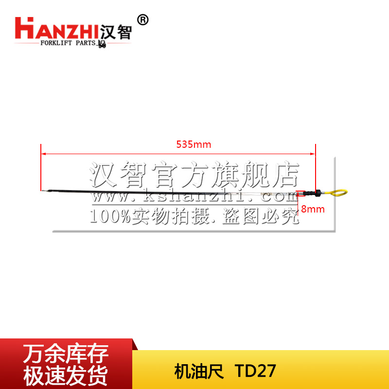 叉车机油尺11140-02N01杭叉TD27/QD32发动机油表测机油尺子油标尺 五金/工具 液压装卸车 原图主图