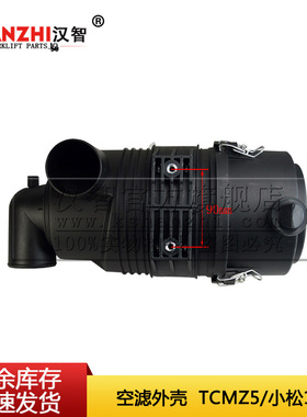 叉车空气滤清器 外壳3EB-02-34710适用TCMZ5小松12代叉车空滤外壳