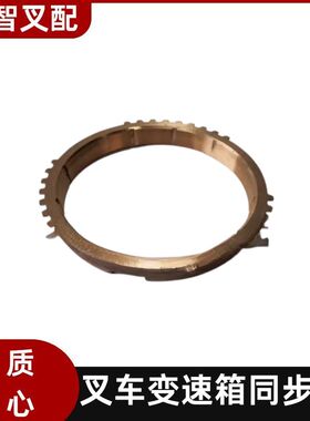 丰田叉车配件 4 5 6F 27齿 波箱变速箱同步器 环 33367-22000-71