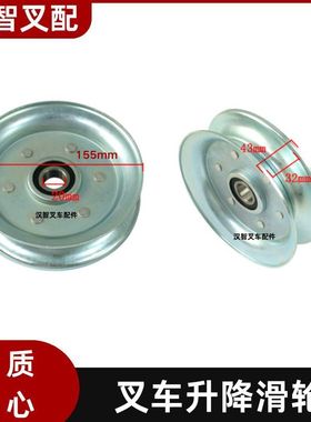 丰田7F/8FD30 叉车升降滑轮油管导轮 68302-23620-71