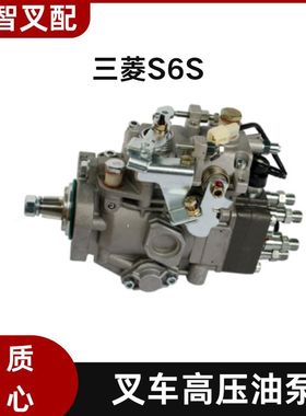 三菱 S6S 叉车配件 柴油大泵 高压油泵 32B65-00020