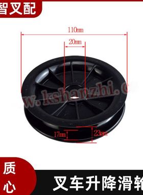 丰田7/8FD10-30叉车升降滑轮油管导轮 68855-25150-71