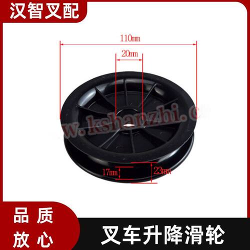 丰田7/8FB10-30叉车升降滑轮油管导轮 68855-25150-71