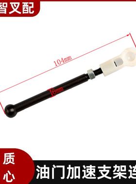 丰田 8F 叉车 油门加速支架连杆 26607-26602-71 26607-26601-71