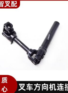 力至优叉车配件FB15-25方向机连接轴万向节 14300-58891