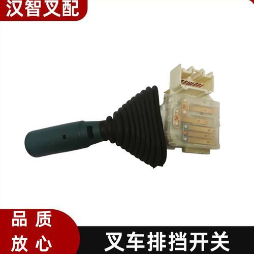 丰田 7FD/G10-30 叉车配件前进后退档位开关57460-23330-71 23331
