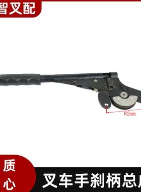 丰田7FBE10-20 FD/GZN20-30 叉车手刹柄总成 46210-10921-71