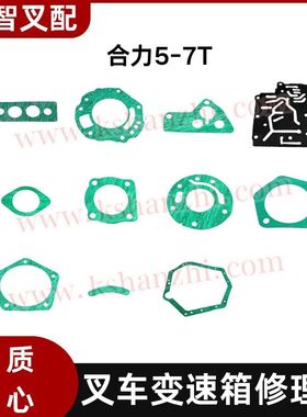 叉车变速箱修理包15793-82221-12 适用合力5-7T