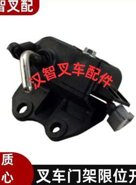 丰田 7FD/8FD15-30 叉车门架限位开关 传感器 58910-23420-71