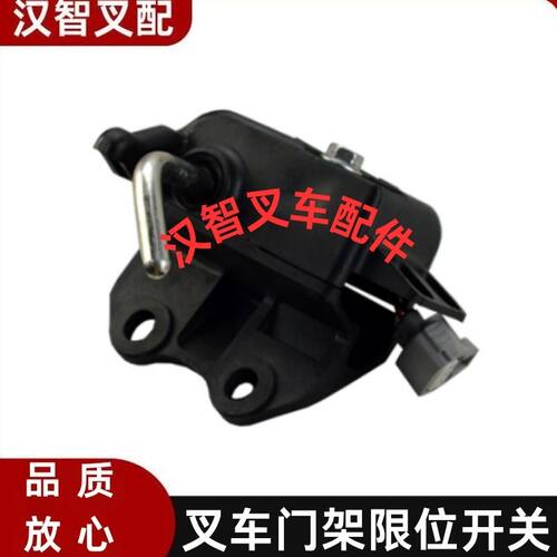 丰田 7FD/8FD15-30 叉车门架限位开关 传感器 58910-23420-71