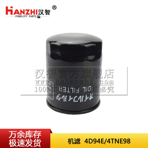 小松 洋马4D92E/94E/98E/4TNV94/98   叉车机油滤芯 119005-35151