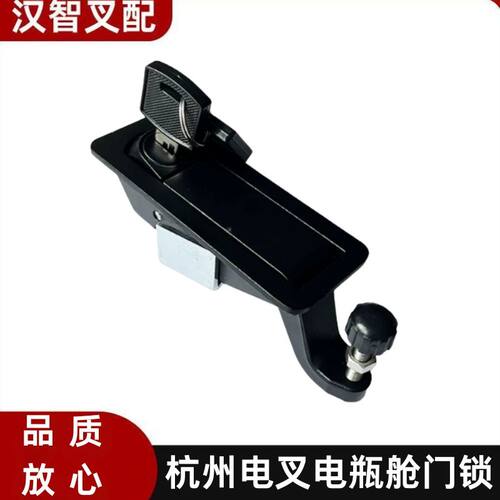 杭州锂电叉CPD30-XEY2H-SI电池舱门杠杆锁G250-440400-G00 3 3.5T