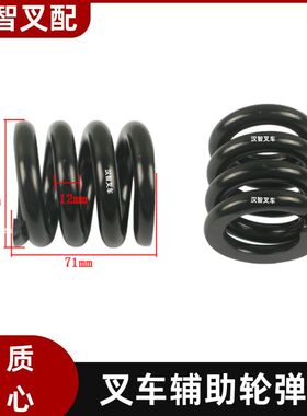 力至优叉车前移车FBR10-18 辅助轮 减震弹簧14300-71640