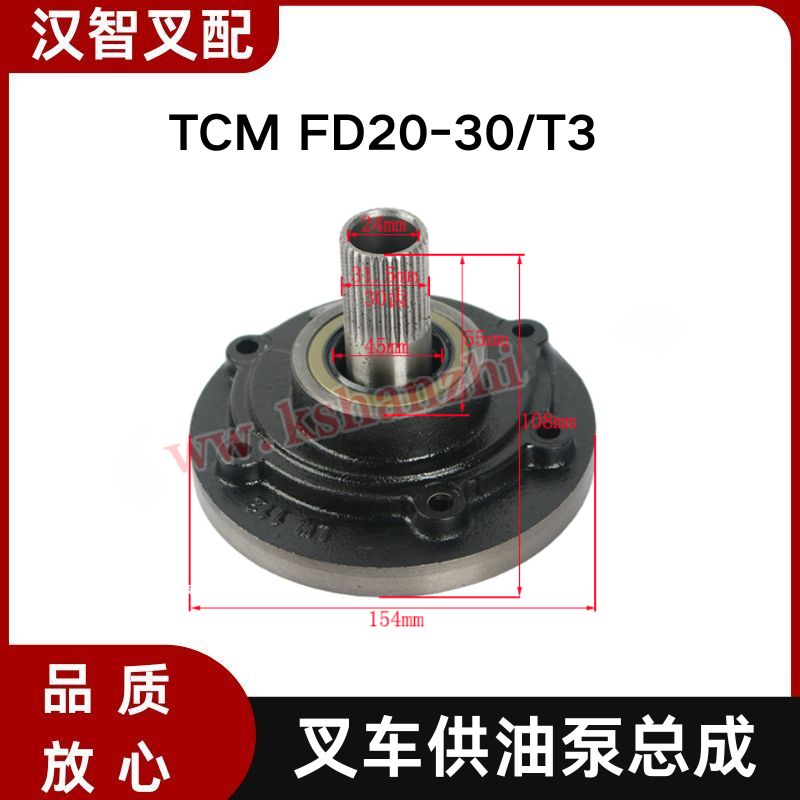 TCM FD20-30/T3 叉车行走泵 供油泵总成 12N53-80321