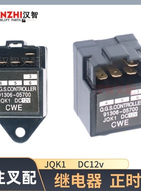 叉车正时器91306-05700时间继电器预热定时正时开关JQK1 DC12V