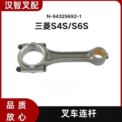 三菱S4S  S6S 叉车发动机连杆 32A19-00010