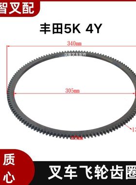 丰田5K 4Y 叉车飞轮齿圈 108齿 13453-20541-71