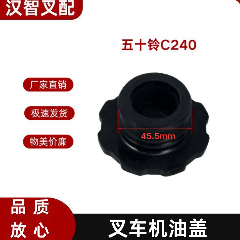 叉车加机油盖9-11751-0液压装卸车