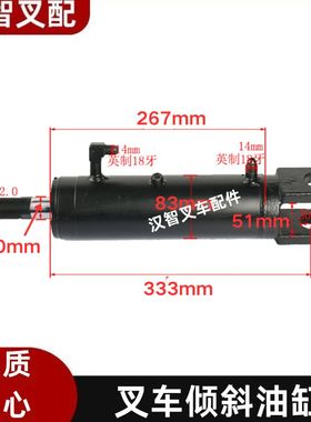 丰田8FD/G30 叉车配件倾斜油缸 65510-36600-71