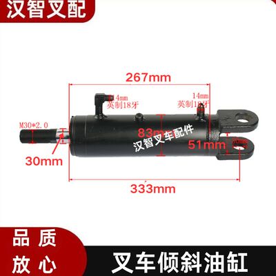 丰田8FD/G30 叉车配件倾斜油缸 65510-36600-71