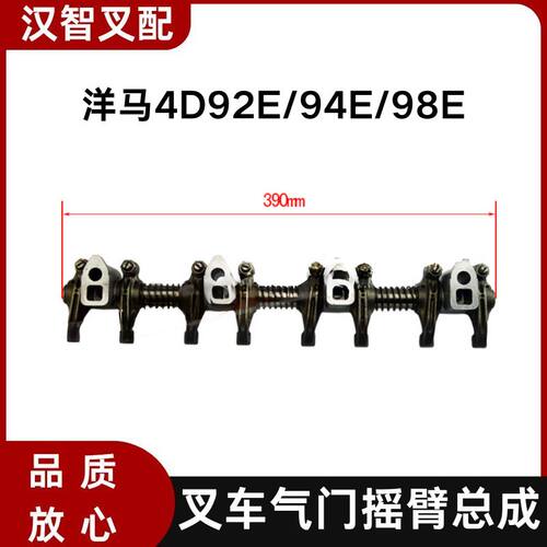 小松 洋马4D92E 4D94E 4D98E 叉车气门摇臂总成 129900-11200