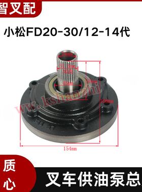 小松FD20-30/12-14代 叉车行走泵 供油泵总成 3EB-13-22042/22043