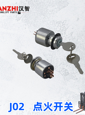 尼桑J02 叉车点火开关 启动电门锁开关 25150-02H01 25150-L1806