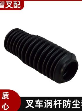 小松 TCM 力至优 叉车涡杆防尘套 3BA-34-41760 271A4-52111