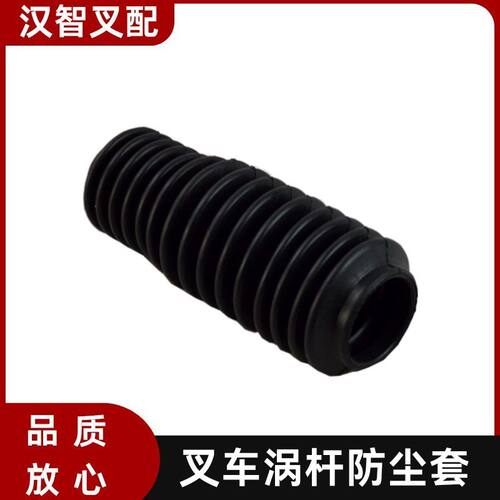 小松 TCM 力至优 叉车涡杆防尘套 3BA-34-41760 271A4-52111