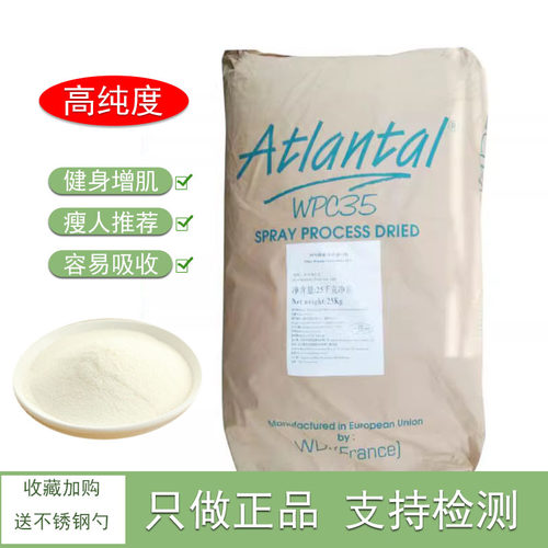 增肌增重浓缩500g促销乳清蛋白粉