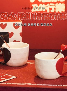 爱心陶瓷情侣咖啡对杯礼盒装