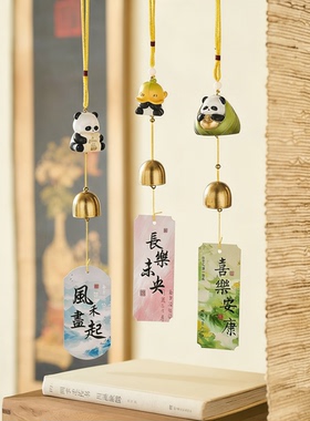 新中式卡通熊猫风铃挂件金属铃铛中国风装饰品挂饰