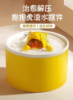 治愈解压抱抱虎流水摆件