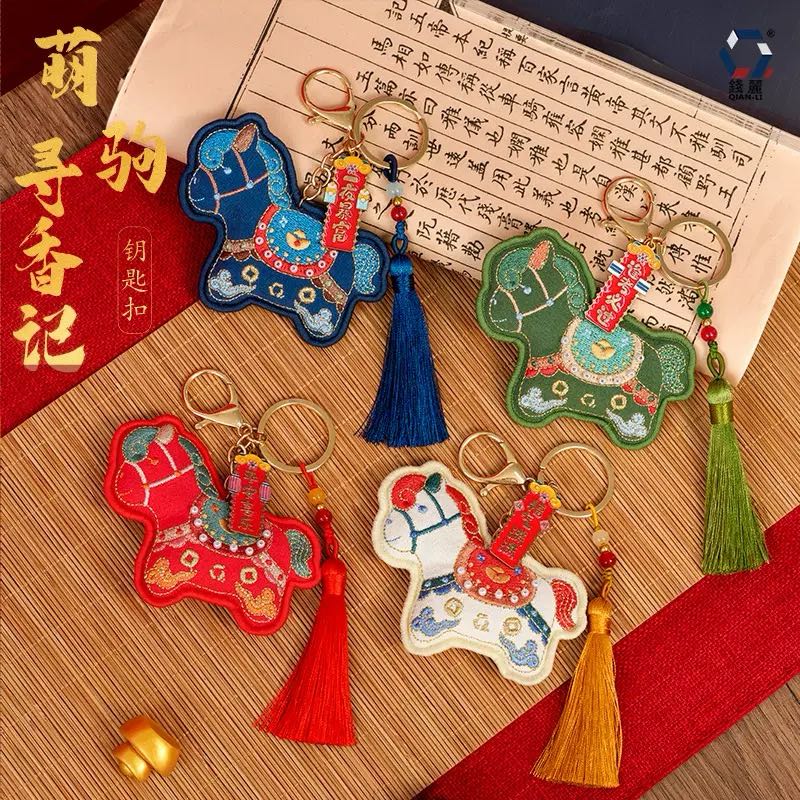 国潮手工刺绣小马钥匙扣装饰摆件
