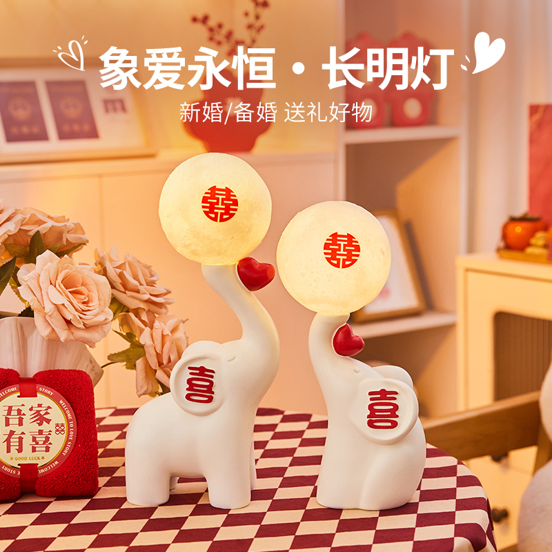 象知相守点亮爱河长明灯