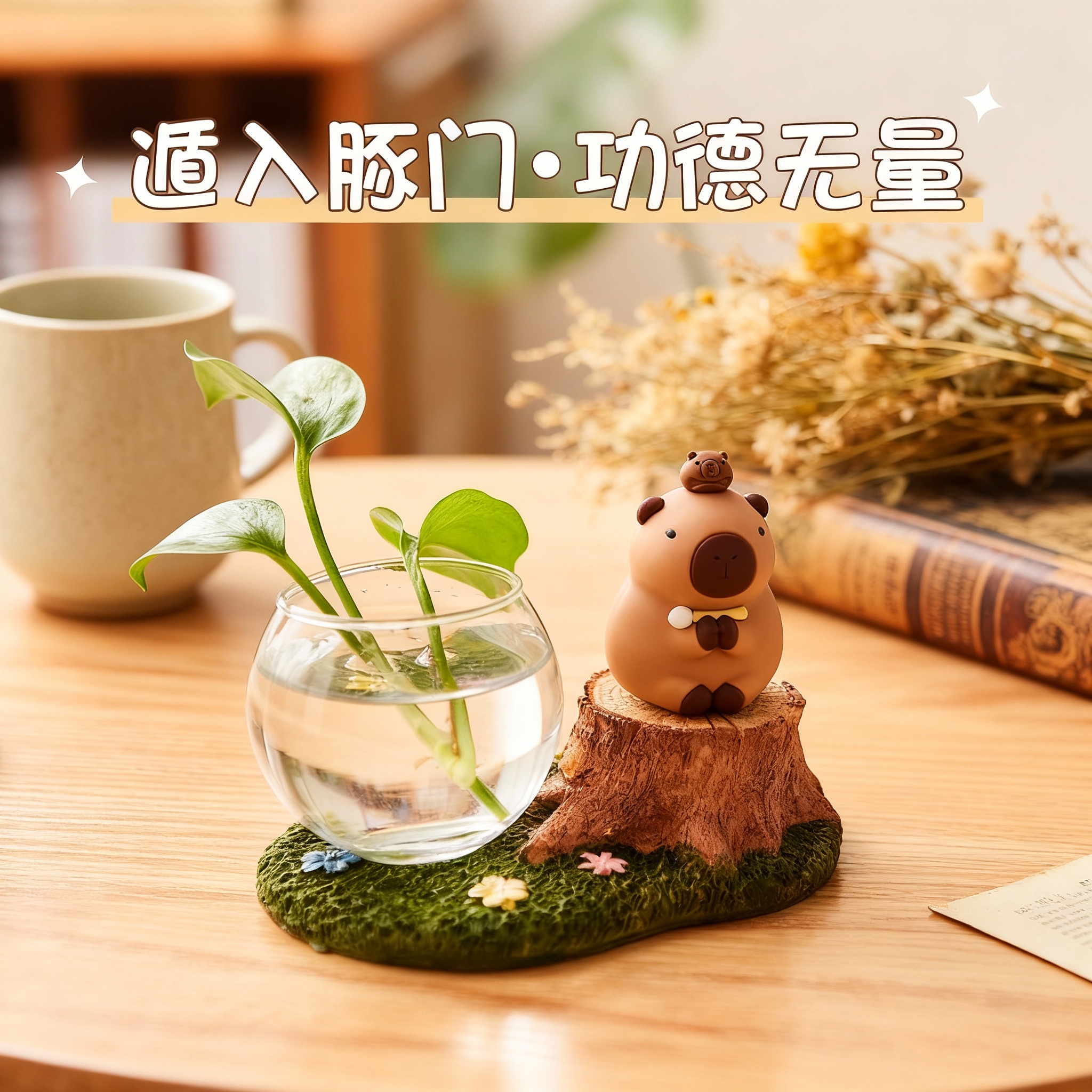 可爱卡皮巴拉3D树脂桌面摆件