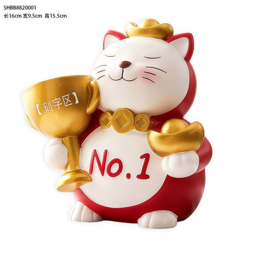 有趣的奖杯万里挑一·可爱招财猫