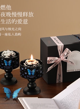 创意蝴蝶香薰蜡烛礼盒