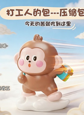 可爱卡通猴子树脂手绘桌面摆件