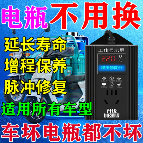 2025新款全自动电动车电瓶修复器