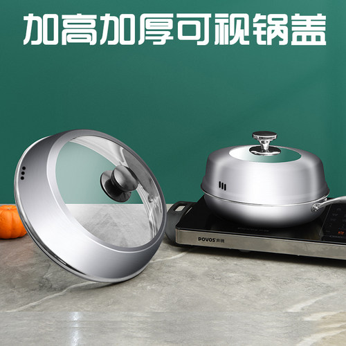 不锈钢家用炒锅锅盖32蒸锅炒菜锅